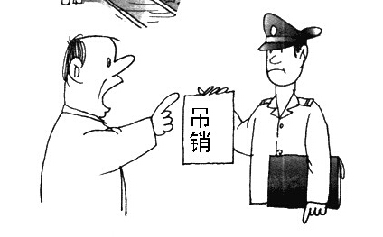 公司長期不經營會被吊銷嗎？
