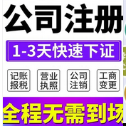 公司注冊地址有什么要求？