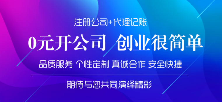 營(yíng)業(yè)執(zhí)照代辦、天津代辦執(zhí)照、天津注冊(cè)營(yíng)業(yè)執(zhí)照、天津營(yíng)業(yè)執(zhí)照地址