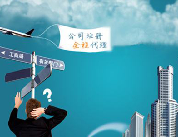天津怎么選擇營業(yè)執(zhí)照注冊(cè)地址、公司注冊(cè)地址、企業(yè)注冊(cè)地址、營業(yè)執(zhí)照注冊(cè)地址