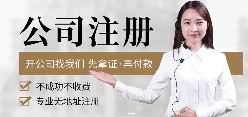 天津營(yíng)業(yè)執(zhí)照注冊(cè)地址、注冊(cè)公司的地址